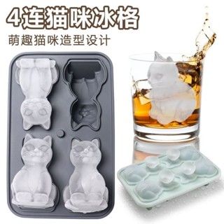 🌸桃園出貨🌸 網紅diy貓咪威士忌矽膠冰格奶茶冰塊模具飲料製冰盒小貓動物冰格