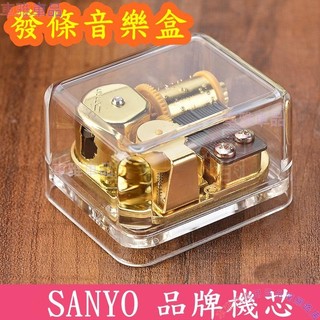 台灣出貨 方形透明音樂盒 ～ Sanyo 機芯 發條音樂盒 情人節禮物 聖誕節禮物 畢業禮物●M4