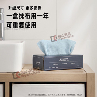廚房抹布 抽取式抹布 多用途抹布 懶人抹布 吸水抹布 小熊一家抽取式抹布學生宿捨日用一次性洗碗布加厚百潔布盒裝抹布