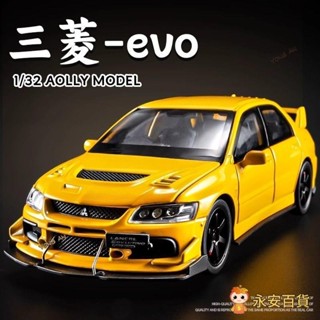 💛永安百貨 1/32 三菱 lancer EVO EVO9 1:32 硬皮鯊 閤金車 三菱EVO模型閤金小汽 跑車