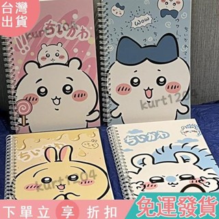 【臺灣出貨】日系可愛吉伊卡哇A5橫線筆記本 Chiikawa優質記錄本 吉伊卡通日記本 小八日常手賬本 烏薩奇作業本 草