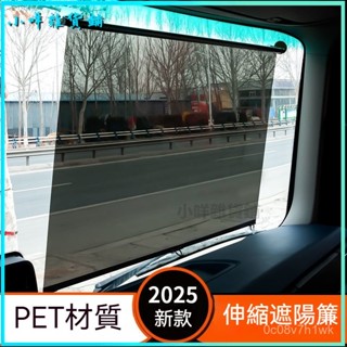 可開發票大貨車遮陽簾伸縮式汽車窗簾防曬隔熱前擋風玻璃吸盤駕駛室透明膜 隔熱客車 汽車遮陽簾 車用窗簾 伸縮遮陽簾