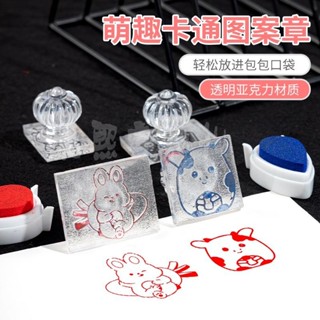 晨熙客制 印章客製 姓名印章 連續印章 刻章 透明亞克力印章訂製 diy個人圖章定刻 可愛卡通圖案定做logo章