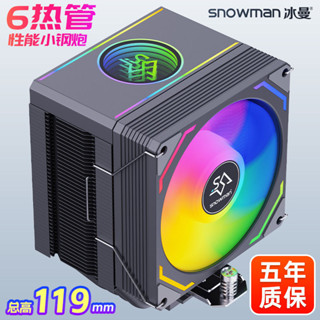冰曼MX96靜音6熱管CPU散熱器1700風冷X99臺式2011電腦AMD風扇i5i7 伊斯