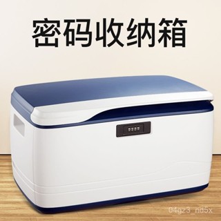 【帶鎖收納箱】🌺桃園發貨 帶密碼鎖成人隱私收納箱宿捨用品儲物箱學生檔案檔案收納盒整理箱 GBYD