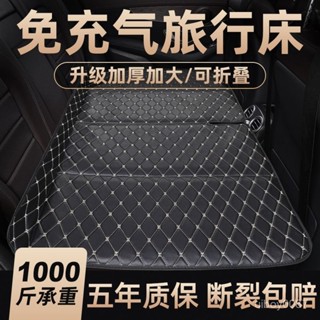 ⚡臺灣24h⚡車載床墊後排轎車SUV汽車用品折疊睡覺神器免充氣露營床旅行床 DLJ4