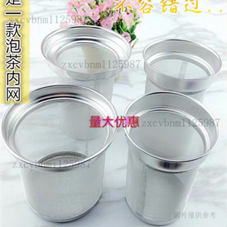 茶壺配件玻璃茶漏 玻璃蓋內膽 玻璃茶漏內膽 茶壺 配件 配套不銹鋼茶漏茶壺濾網玻璃杯具過濾網茶隔大號茶漏水杯茶杯濾茶器
