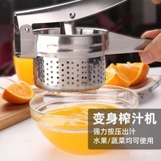 🔥臺灣出貨🔥【全鋼打造】菜餡擠水器不銹鋼手動榨汁機家用果汁機蔬菜脫水餃子餡擠菜水神器 EUHX
