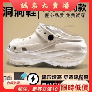 🎇桃園出貨+發票🎉厚底鞋 洞洞鞋 涼拖鞋 厚底拖鞋 白敬亭衕款光輪洞洞鞋男20厚底增高包頭拖防滑涼鞋女潮zyb