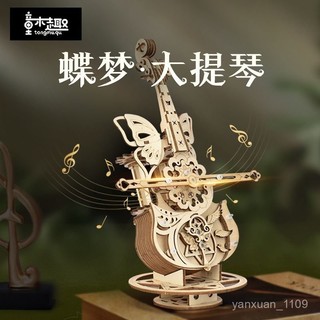 🔥臺灣出貨🔥手工音樂盒大提琴木質拚裝模型3d立體拚圖diy成人益智玩具好禮物 UAPC