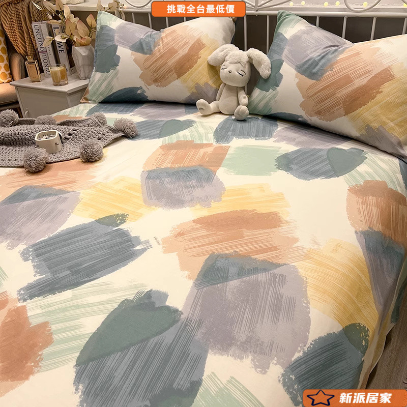 床包組 床單 雙人/雙人加大床包組 雙人 床包 兩用被套組 床包四件套 北歐風純棉床單單件簡約100全棉高級感被單雙人床