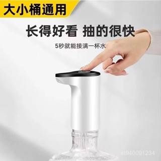 😄桃園上新😄【】德國進口電動水桶抽水器通用家用飲水機全自動吸水理髮器 1ZI1