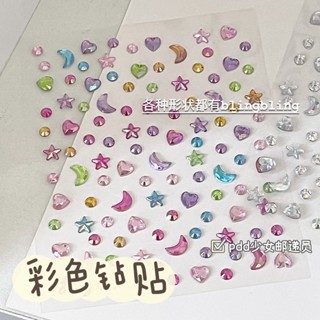 臉部裝飾品 妝容貼 痘痘貼💕小紅書同款星星鉆石貼紙ins高顏值學生diy手賬裝飾水晶妝寫真貼畫美妝貼紙 化妝貼鑽石裝飾