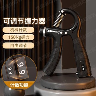 JH 握力器 【買一送一】10-150公斤可調節握力器 健身專用計數握力器 練手力 臂