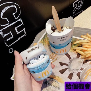 耳機殼🎀 創意麥當勞麥旋風airpodspro保護套蘋果藍牙耳機殼AirPods1/2/3代