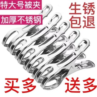 💯臺灣出貨📣【30天熱銷3430件】不銹鋼開叉夾子不銹鋼曬衣夾子耐用防風固定毛巾大被防掉衣架吹落 琪思妙想精品店
