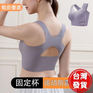 途者🔥無痕大尺碼運動內衣女防震防下垂美背無鋼圈集中爆乳收副乳薄款夏內衣罩