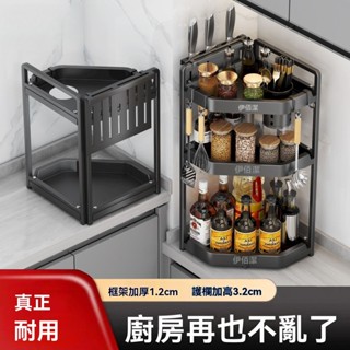 廚房置物架 多功能臺麵三角架 壁掛免打孔收納架 多層調味品刀具刀架