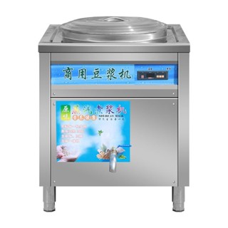 【限時優惠-現貨速髮】豆漿機 豆腐機 商用全自動早餐店用渣漿分離蒸汽煮漿機磨漿 7SWW