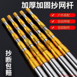 不銹鋼抄網2.5米3米4米5米 加厚不銹鋼抄網竿碳素伸縮撈魚網 魚網伸縮桿 抄網竿 伸縮撈魚網 fzwkz71e9y