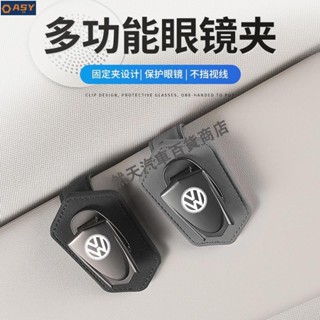 1適用於福斯 Volkswagen金屬眼鏡夾 雷射刻印 汽車遮陽板眼鏡收納夾 Tiguan Passat Golf Ma