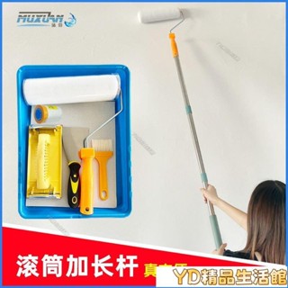 ✨JD✨滾筒刷伸縮桿加長不銹鋼桿油漆託盤塗料乳膠漆塗刷墻工具神器套裝
