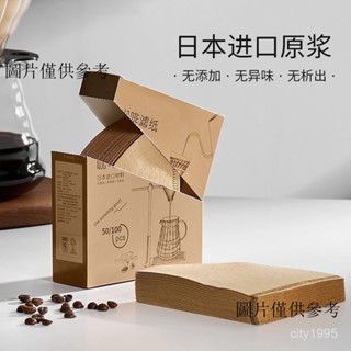 手沖濾紙 咖啡濾紙 咖啡過濾袋 滴漏式咖啡濾紙 扇形咖啡濾紙 V60咖啡濾紙 手衝咖啡粉過濾紙 一次性咖啡濾袋