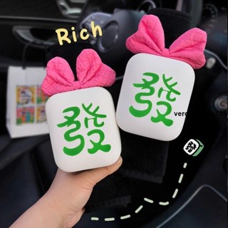 安全帶護肩帶🚙 解壓發財麻將汽車帶護肩套四季通用防勒保護套創意女車內裝飾