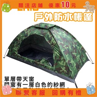 艾美 單人帳篷 登山帳篷 輕便帳篷 露營帳 個人帳篷 登山帳 輕量登山帳篷 1人 2人 3人帳篷 輕量帳篷 兩人帳篷 登