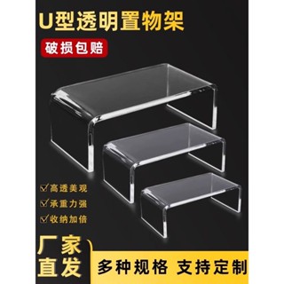 螢幕增高架-免安裝 電腦增高架 桌面增高架 電腦螢幕架 鍵盤架 桌上收納架 北歐透明加厚亞克力置物架直播展示架桌面廚房整