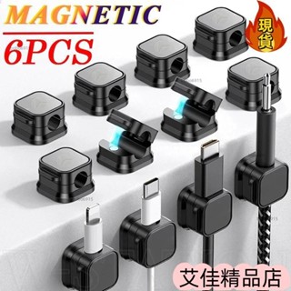 💖嚴選好品💖6件裝磁力線收納架 - 自粘式電線充電器夾 - 隱藏電話充電線固定器 - 適用於家庭、辦公室、牆壁
