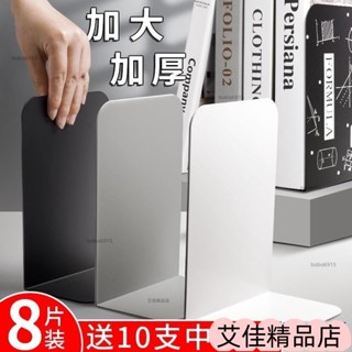 💖嚴選好品💖書架8片裝書立架簡約大號書夾書靠書擋學生用伸縮書立桌面收納創意ins風高中生簡易桌上 書本立書架 放書