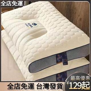 好物精選 頸椎枕 護頸枕 助眠枕 記憶枕頭枕 學生枕頭 枕 人體工學反牽引設計吸濕排汗枕 枕頭 助眠枕睡眠枕芯
