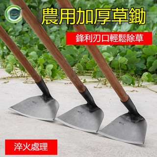 🔥免運🔥桃園出貨🔥鋤頭除草工具種菜家用鋤草農具農用鋤挖地多功能錳鋼鏟鏟草