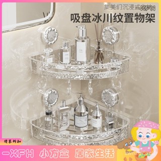 XFH-波紋吸盤轉角置物架三角架浴室衛生間廁所洗漱臺免打孔壁掛收納架 J2ZW