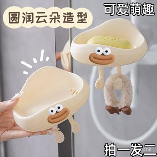 桃園出貨🍂【7860人收藏】可愛卡通雲朵肥皂盒掛壁式家用浴室衛生間香皂盒免打孔掛墻收納架