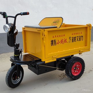 工地電動三輪車 小型翻鬥車 工地小騎兵三開門室內上料拉灰進電梯 *機器源頭 V1B6