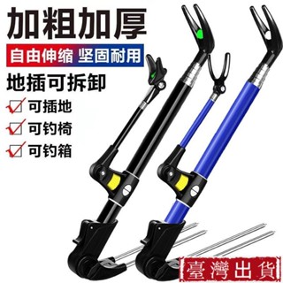 【臺灣出貨】出蝦皮最便宜 7尺加粗可伸縮 釣魚支架 竿架 架竿器 地插 海釣 溪釣 置竿架 釣竿架 釣竿 三腳架