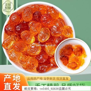 👑 超低價·好品質 雲南桃膠食用老樹大粒桃花淚幹可搭配桃膠拉絲雪燕皂角米組閤食用
