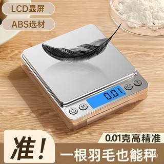 【臺灣熱賣】】廚房秤電子秤家用小型精準電子稱剋稱高精度秤烘焙剋重器稱重