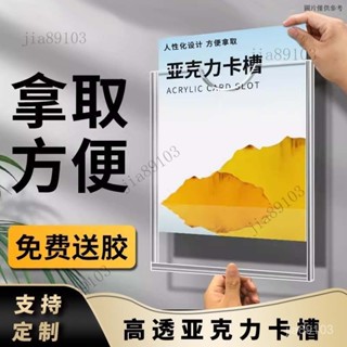 亞剋力桌牌 展示牌A4 臺牌 價格牌 價目錶 告示闆a4亞剋力卡槽展示架透明展示牌貼墻a5a3職務照片標簽插盒插槽定製