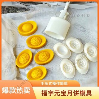 立體櫻花月餅模 中秋月餅模 綠豆糕模 冰皮月餅模 月餅壓模 新款花式金元寶月餅模具按壓式冰皮月餅點心糕點烘焙網紅家用