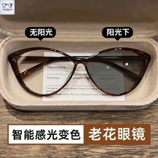 老花眼鏡 時尚貓眼造型老花鏡遮陽變色兩用復古風框超輕顯年輕不老氣眼鏡女