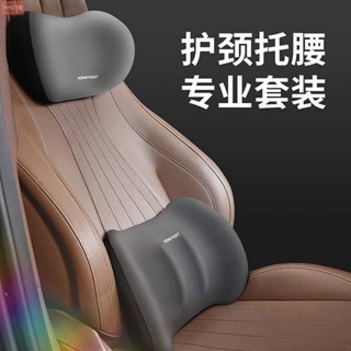 1適用於汽車頭枕頸椎護頸枕車載枕頭座椅頭靠枕護腰腰靠墊 汽車時尚裝飾品