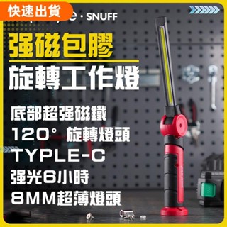 免運❤️508 LED維修工作燈強光COB維修工作燈防水工作燈蛇管燈彎管燈檢修燈探照燈