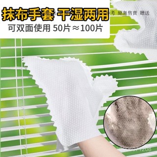 抹布手套 除塵手套 懶人抹布手套 打掃手套 清潔手套 手套 手套清潔 窗戶溝槽縫隙吸毛髮灰塵幹濕兩用加厚廚房家用清潔專用