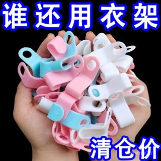 🔥桃園新品大酬賓 限時5折🔥 衣架連線鈎掛衣服架子房間衣櫃收衣櫃折疊晾衣架收納神器衣櫃收納