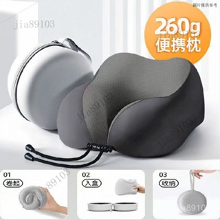 旅行便攜式記憶棉u型枕 飛機枕 靠枕 u形枕 出國枕 便攜式u型枕記憶旅行拆洗護頸飛機睡覺坐車枕頭脖枕頸椎脖子靠枕