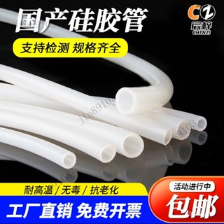 矽膠管半透明水平管耐高溫工業級膠管6MM4分6分高彈性矽膠軟水管 透明矽膠管 矽膠橡管 軟管 矽橡膠軟管 矽膠管