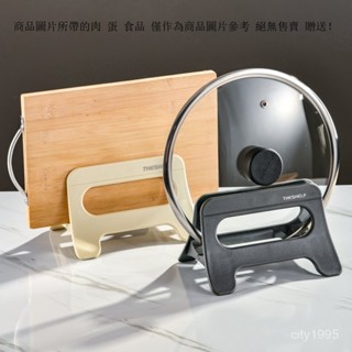 廚房置物架 鍋蓋架 臺麵多功能切菜闆架 砧闆收納架 案闆支架 放鍋蓋架子 鍋蓋收納架 鍋具收納架 鍋蓋瀝水架